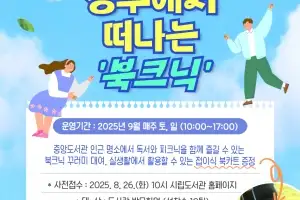 공원으로 거리로…‘독서의 달’ 맞아 야외로 나가는 도서관들