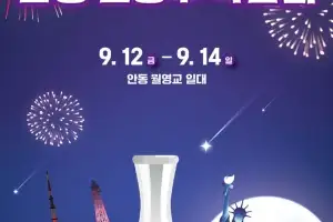 ‘호반의 도시’에서 맛보는 전통주는 어떨까