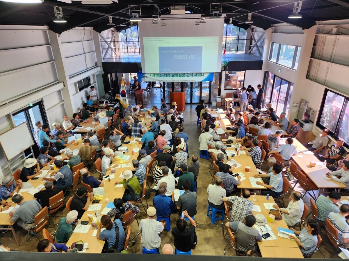 제주도가 지난 3일 서귀포시 안덕면 상창리문화회관에서 양봉농가 250여명이 참석한 가운데 기후변화로 위협받는 양봉산업 보호를 위해 꿀벌 질병 관리 세미나를 개최하고 있다. 제주도 제공