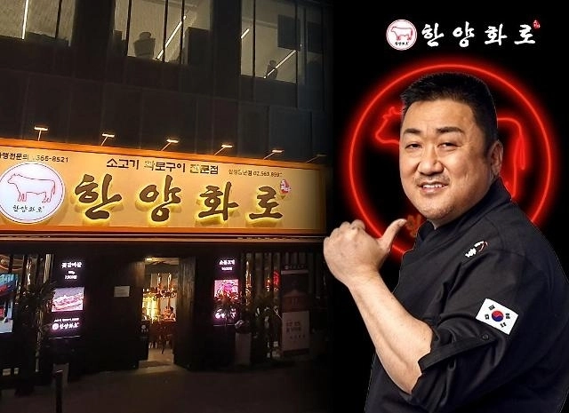 ‘한양화로’ 광고 이미지. 자료 : 한양화로