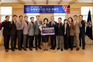 숙명여대 창학 120주년 모금 캠페인 본격화… 문 총장, 첫 주자로 1억 2000만원 기부