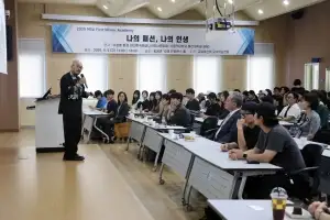 한성대, 이상봉 한국패션디자이너연합회장 초청 특강 진행