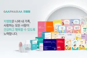 지엠팜, 네이버 브랜드스토어 승격 기념 및 추석 맞이 할인 이벤트 진행