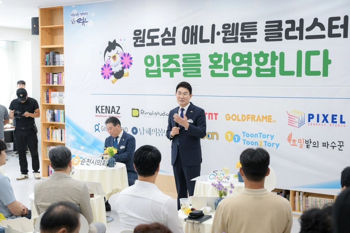 노관규 시장이 글로벌 웹툰 허브센터에서 원도심에 새롭게 둥지를 튼 기업들을 대상으로 환영인사를 하고 있다.