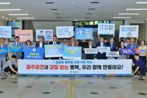 ‘신뢰받는 공직문화 조성’···평택시, 음주 운전·갑질 근절 캠페인 펼쳐