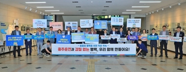 9일 열린 평택시 음주 운전 및 갑질 근절 캠페인(평택시 제공)