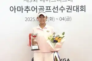 유원골프재단, 희망나무 장학제도 신설