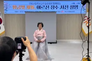 구로구, 사랑싣고 추억담는 어르신 장수사진 촬영