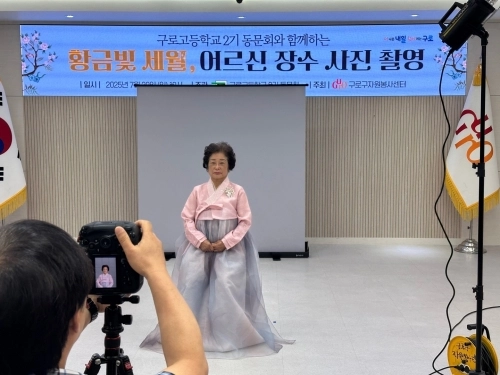 서울 구로구 제공