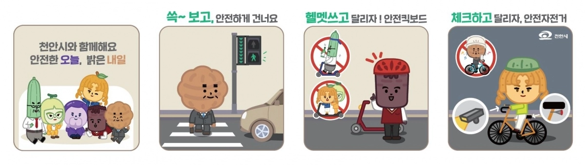 공사장 가설울타리 그래픽디자인으로 활용한 ‘천안프렌즈 캐릭터’. 천안시 제공