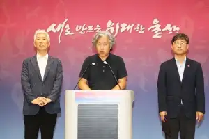 울산 세계적 수준 공연장 설계 나설 6개팀 선정