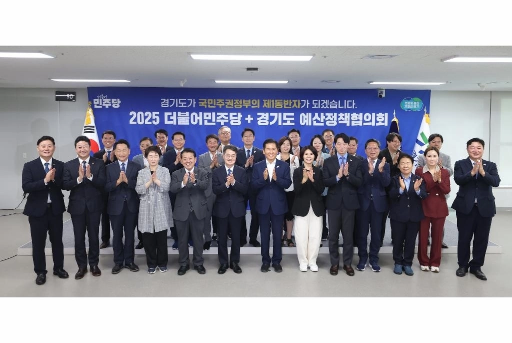 10일 경기도청 율곡홀에서 열린 경기도-더불어민주당 예산정책협의회에서 김동연 경기도지사, 정청래 더불어민주당 당대표, 김진경 경기도의회 의장 및 관계자 등이 기념 촬영을 하고 있다. (경기도 제공)