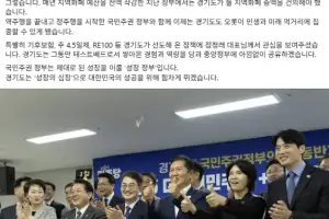 김동연 “국비 건의에 ‘지역화폐’ 없어, 정권교체 실감!···대한민국 성장 위해 뛰겠다”