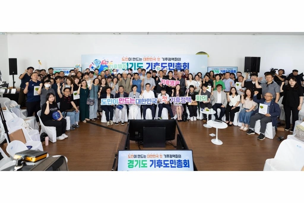 지난 6월 30일 시흥 에코센터에서 열린 ‘경기도 기후도민총회’ 출범식에서 김동연 경기지사와 강금실 경기도 기후변화대사, 경기도 기후위기대응위원회 위원 등이 기념촬영을 하고 있다. 경기도 제공