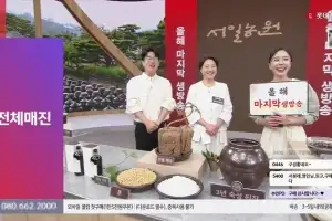 서일농원 ‘전통 장류 3종 세트’, 롯데홈쇼핑 완판