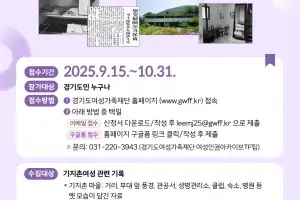 “기지촌 여성의 삶과 역사를 기록합니다”…경기여성재단, 민간 기록물 수집·기증 캠페인