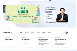 군포시청 홈페이지 메인 화면, 사용자 중심 개편