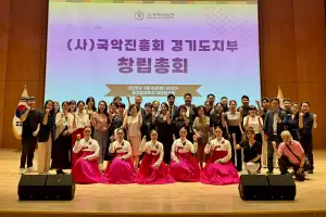 장한별 경기도의원, 국악진흥회 경기지부 창립총회서 국악 교육 강화 의지 밝혀