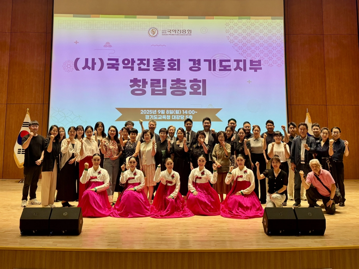 장한별 의원(교육행정위원회 부위원장) 이 9월 8일 경기도교육청 대강당에서 개최된 (사)국악진흥회 경기도지부 창립총회에 참석해 관계자들과 기념촬영을 하고 있다. (사진=경기도의회)