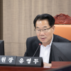 유영두 경기도의원, “경기도 올림픽 등 국제경기대회 유치 적극 지원할 것”