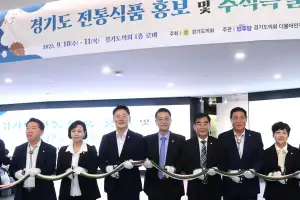정윤경 경기도의회 부의장, “전통 명인들의 숙원인 판로 확대, 도민과 함께 전통의 맛 나눔”
