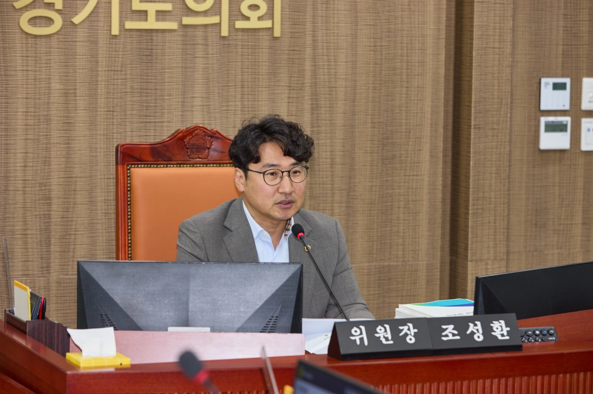 기획재정위원회 조성환 위원장이 9월 10일 열린 제386회 임시회 기재위 회의에서, 지역개발기금의 ‘공정하고 실질적인 운용’을 촉구하고 있다. (사진=경기도의회)