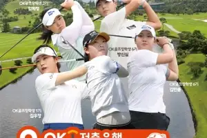 노승희와 홍정민, 유현조 상금왕 놓고 치열한 경쟁…12일 개막 OK저축은행 읏맨오픈서 격돌