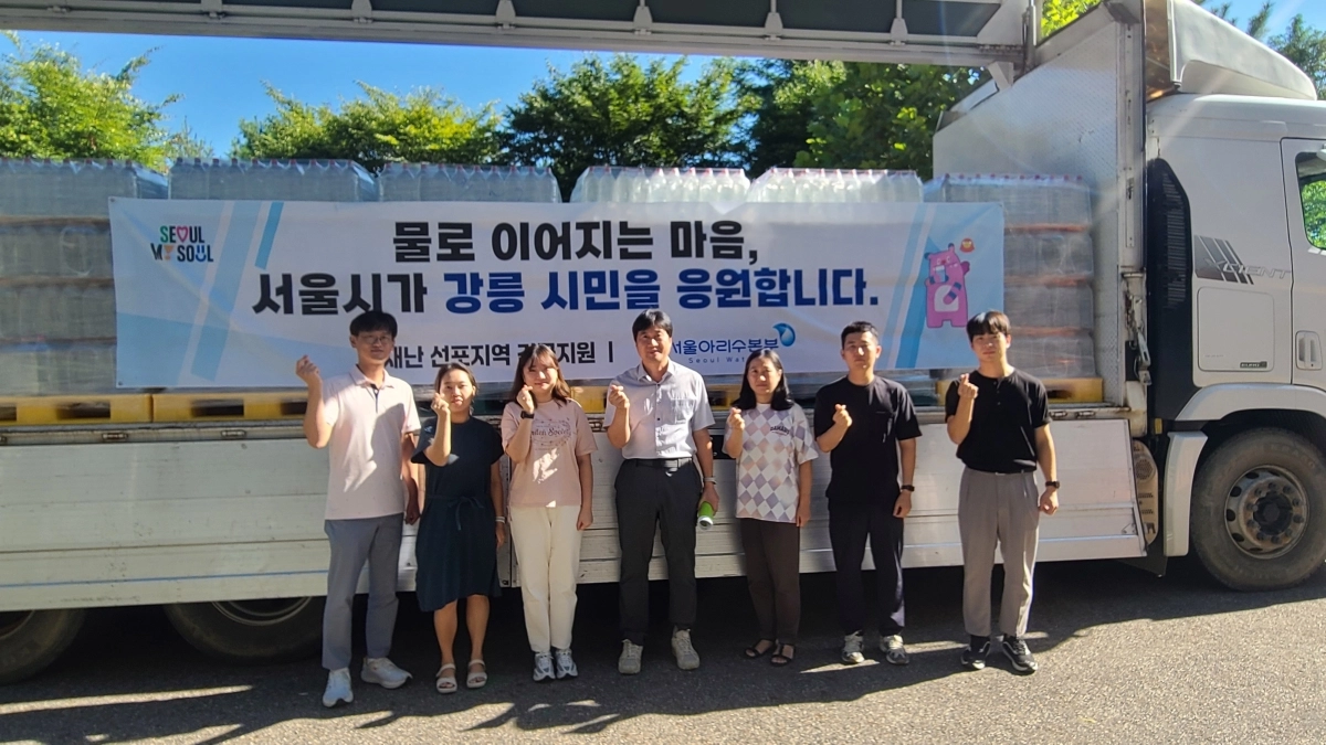 서울시가 최악의 가뭄 여파로 제한 급수에 들어간 강원 강릉에 병물 아리수 2만 1000병(2ℓ)을 추가 지원한다. 병물 아리수는 11t 규모 수송차량 5대에 실려 강릉아이스아레나로 전달된다. 사진은 출발 전 관계자들이 기념 촬영을 하는 모습. 서울시 제공