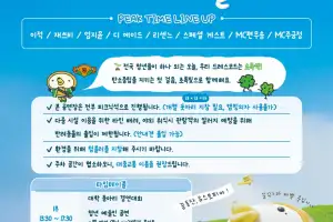 “청년에게 힐링과 즐거움을” 19일 천안서 피크타임 페스티벌