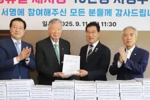 이중근 대한노인회장, ‘유엔데이’ 공휴일 재지정 40만 서명부 국회 전달