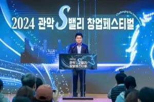 “스타트업 성장시키는 브랜딩”…19일 관악S밸리 창업페스티벌