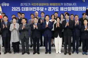 김진경 경기도의회 의장, 10일 경기도-더불어민주당 예산정책협의회 참석, 경기도 국비 지원사격 요청