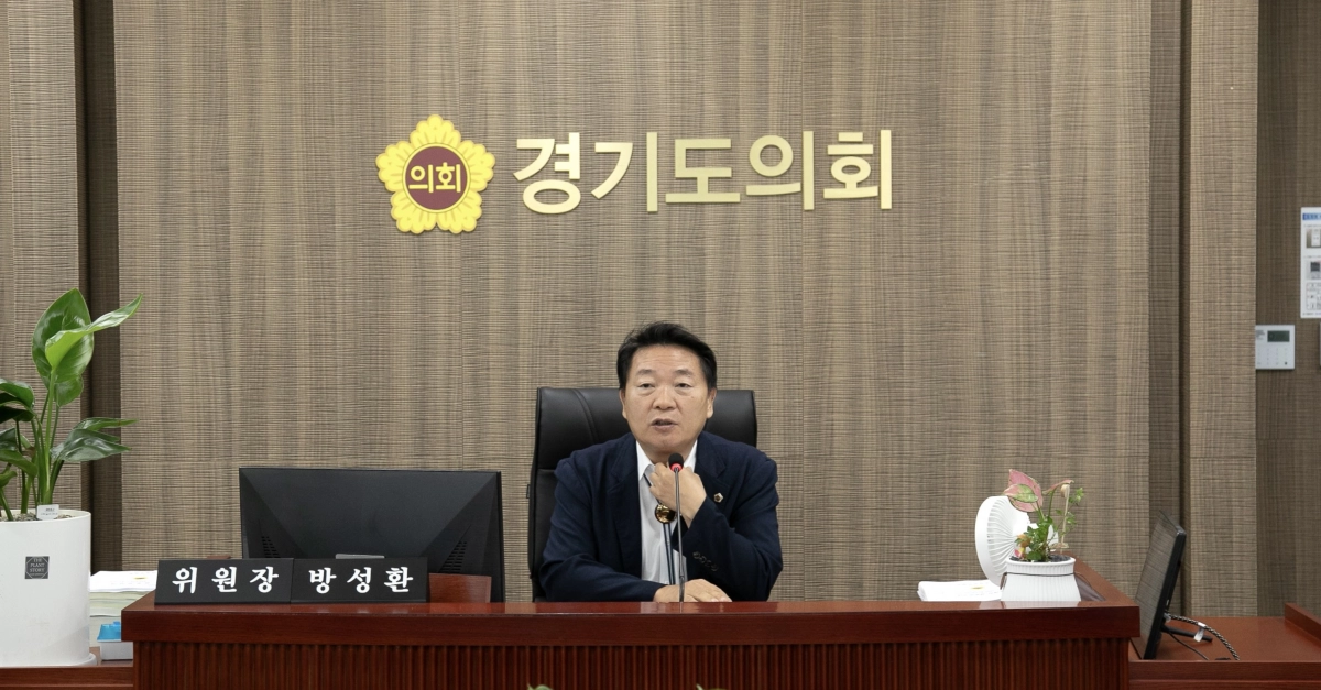 농정해양위원회 방성환 위원장. 9월 10일 열린 제386회 임시회 농정해양위원회 ‘2025년 추가경정예산안’ 심의에서 농정위 예산 감액 규모, 착시효과로 축소 포장 지적. (사진=경기도의회)