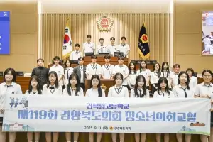 경북도의회, 경북일고 학생들 청소년의회교실 체험 통해                         미래 민주시민으로 쑥쑥 성장