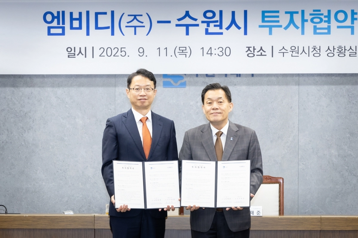 이재준 수원시장(오른쪽)과 엠비디㈜ 구보성 대표가 투자협약을 체결한 이후 기념 촬영을 하고 있다. (수원시 제공)