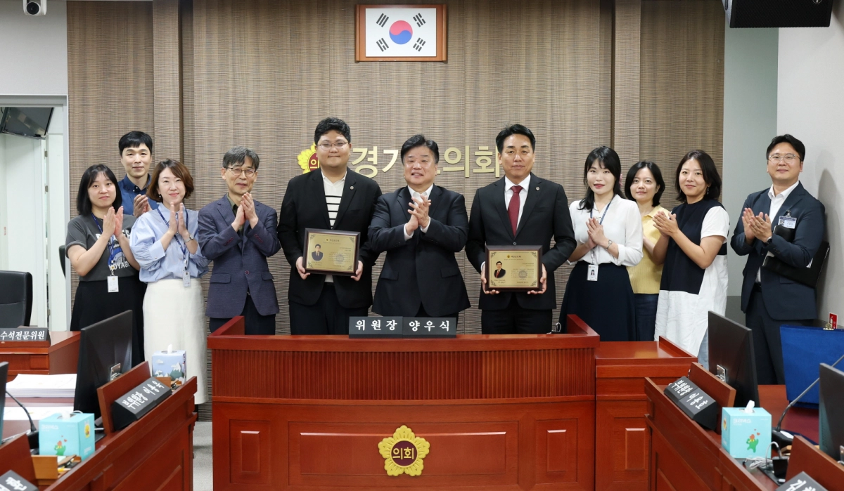 의회운영위원회(양우식 위원장)가 9월 8일 운영위원회 회의실에서 의회혁신과 선진화에 앞장선 5인에게 ‘혁신공로패’를 전달하고 기념촬영을 하고 있다. (사진=경기도의회)