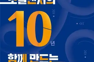 성동구, ‘제9회 소셜벤처 엑스포’ 개최…10년의 성과와 미래를 잇는다