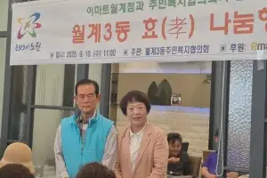 신동원 서울시의원, 월계3동 ‘어르신 효 나눔 갈비탕 데이’ 참석