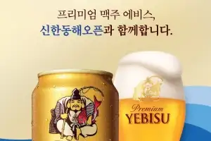 에비스 맥주, 문도엽과 후원계약 체결…신한동해오픈 공식 후원사로 참여