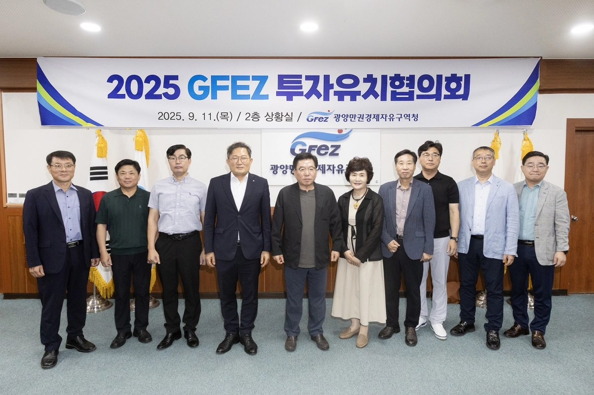 광양경자청의 ‘2025년도 제1회 투자유치협의회’ 후 구충곤 광양경자청장 등 참석자들이 기념촬영을 하고 있다.
