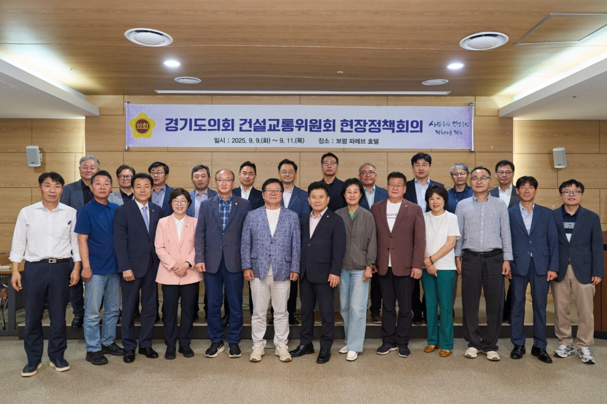 건설교통위원회(위원장 허원). 9일~11일 현장방문 의정활동으로 현장정책회의 개최. (사진=경기도의회)