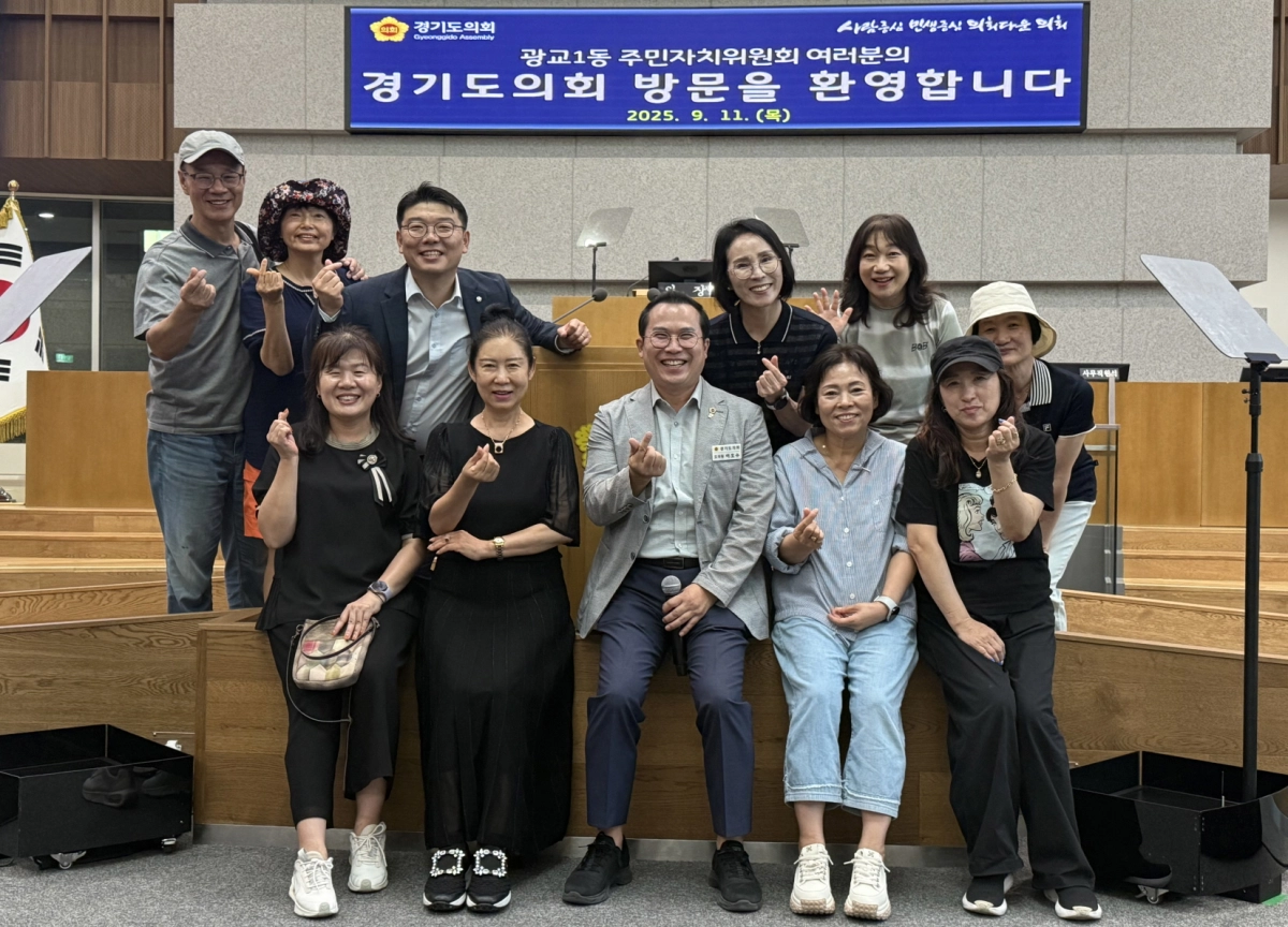 이오수 의원(농정해양위원회)이 9월 11일 경기도의회를 방문한 수원시 광교1동 주민자치위원회 회원들과 함께 본회의장과 경기마루를 견학하고 기념촬영을 하고 있다. (사진=경기도의회)