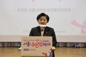 김영옥 서울시의회 보건복지위원장, ‘2025년 서울우먼업페어(동부권역) 개막식’ 참석