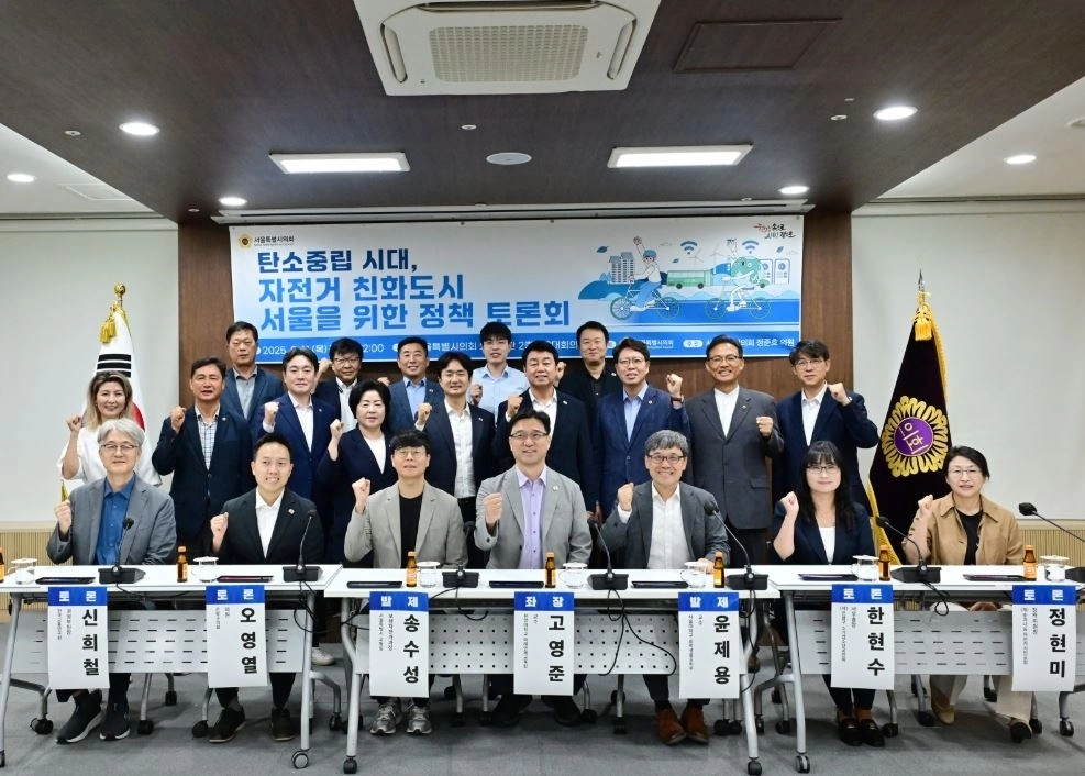 지난 11일 열린 ‘탄소중립 시대, 자전거 친화도시 서울을 위한 정책 토론회’에서 참석자들이 기념사진을 찍고 있다.