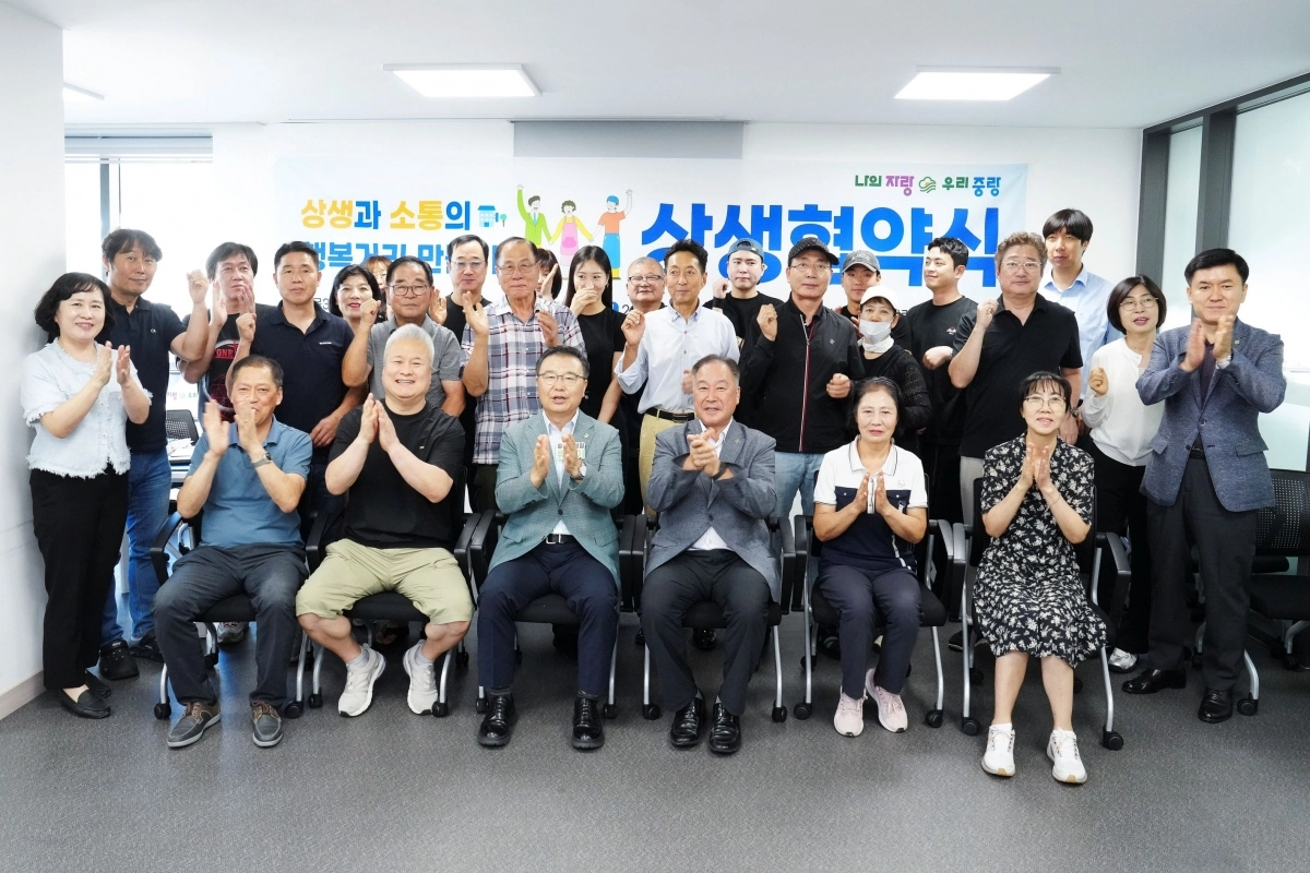 상생협약식 기념촬영 중인 상인회, 주민대표단과 류경기 중랑구청장. 중랑구 제공