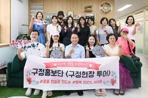 이성헌 서울 서대문구청장이 서대문구 홍보단과 구정현장 투어 기념사진을 찍고 있다.   서대문구 제공