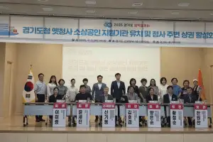 김호겸 경기도의원, 경기도는 경기도청 옛청사 주변 상권 활성화를 위해 유동인구 증가대책 내놓아야