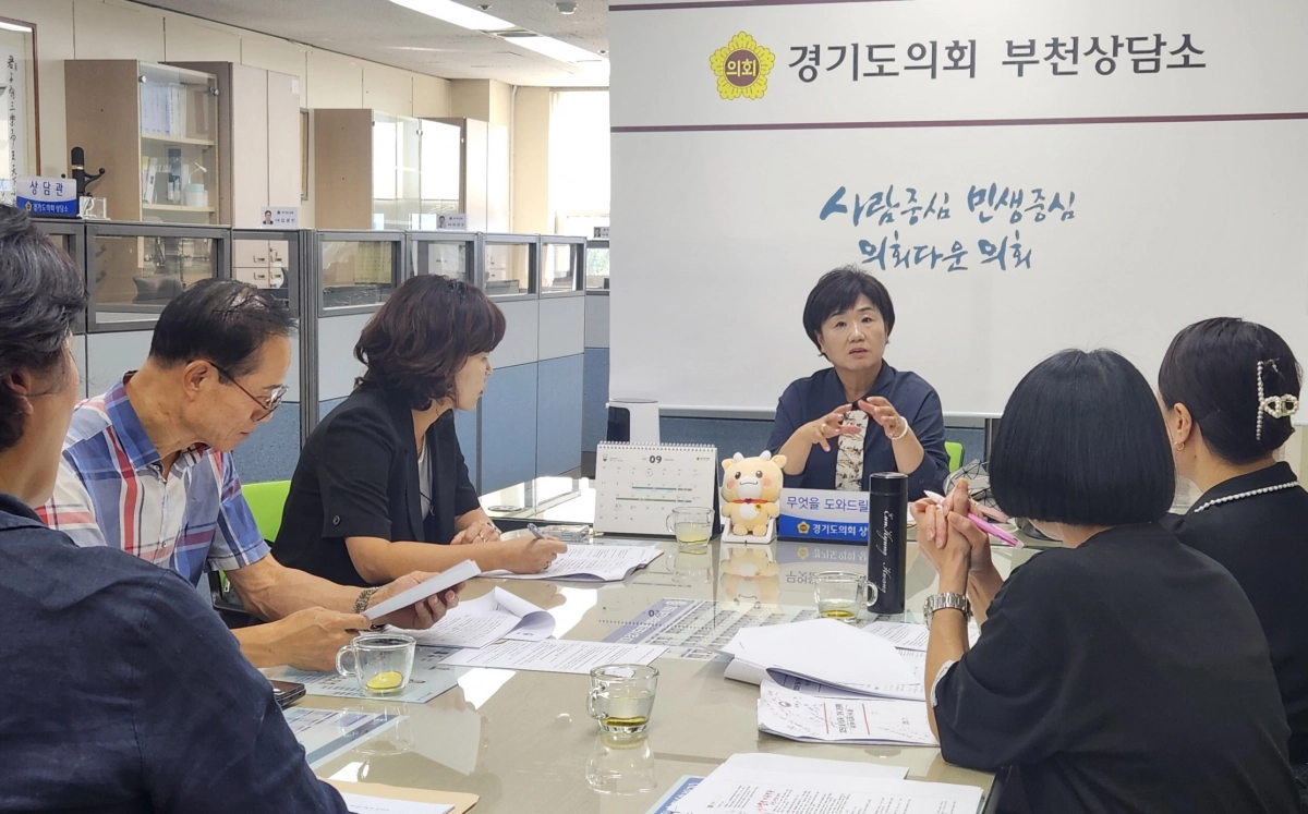 황진희 의원(교육행정위원회)이 9월 11일 부천상담소에서 부천시 박순희 의원, 부천지역 어린이집 원장들과 유보통합 이후 지원금 차별 문제에 대해 논의하고 있다. (사진=경기도의회)