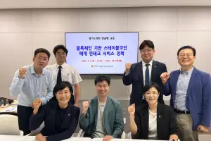 이경혜 경기도의원, 스테이블 코인 기반 지역화폐 연계 맞춤형 교육 진행