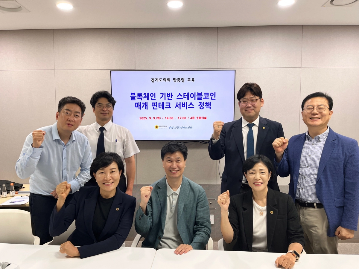 이경혜 경기도의원, 스테이블 코인 기반 지역화폐 연계 맞춤형 교육 진행